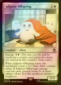 [FOIL] アディポーズの子/Adipose Offspring No.010 【英語版】 [WHO-白R]