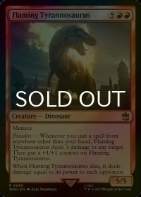[FOIL] 燃え盛るティラノサウルス/Flaming Tyrannosaurus No.085 【英語版】 [WHO-赤R]