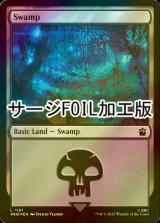 [FOIL] 沼/Swamp No.1161 (サージ仕様) 【英語版】 [WHO-土地C]