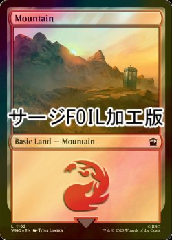 画像1: [FOIL] 山/Mountain No.1162 (サージ仕様) 【英語版】 [WHO-土地C]
