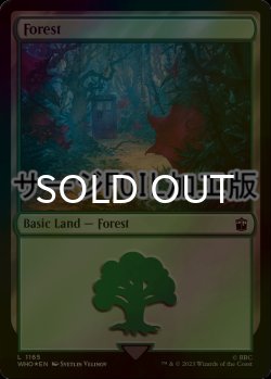画像1: [FOIL] 森/Forest No.1165 (サージ仕様) 【英語版】 [WHO-土地C]