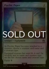 [FOIL] サイキックペーパー/Psychic Paper No.181 【英語版】 [WHO-灰U]