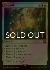 [FOIL] 告別/Farewell No.207 【英語版】 [WHO-白R]