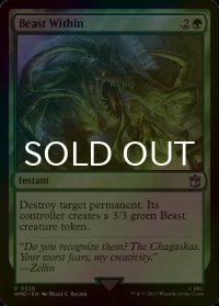 [FOIL] 内にいる獣/Beast Within No.228 【英語版】 [WHO-緑U]