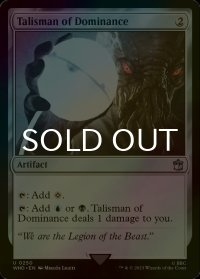 [FOIL] 威圧のタリスマン/Talisman of Dominance No.250 【英語版】 [WHO-灰U]