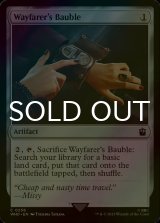 [FOIL] 旅人のガラクタ/Wayfarer's Bauble No.256 【英語版】 [WHO-灰C]