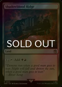 [FOIL] シャドーブラッドの尾根/Shadowblood Ridge No.303 【英語版】 [WHO-土地R]