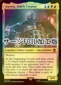 画像1: [FOIL] ダーレクの創造主、ダヴロス/Davros, Dalek Creator No.606 (サージ仕様) 【英語版】 [WHO-金MR]