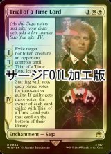 [FOIL] タイムロードの審判/Trial of a Time Lord No.634 (サージ仕様) 【英語版】 [WHO-白R]