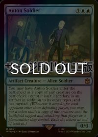 [FOIL] オートンの兵士/Auton Soldier No.641 (サージ仕様) 【英語版】 [WHO-青R]