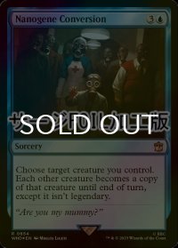 [FOIL] ナノジーンの変換/Nanogene Conversion No.654 (サージ仕様) 【英語版】 [WHO-青R]
