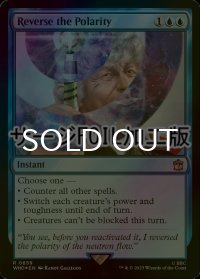 [FOIL] 極性を反転せよ/Reverse the Polarity No.659 (サージ仕様) 【英語版】 [WHO-青R]