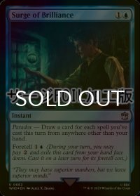 [FOIL] 光輝の高揚/Surge of Brilliance No.662 (サージ仕様) 【英語版】 [WHO-青U]