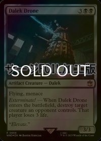 [FOIL] ダーレクのドローン/Dalek Drone No.669 (サージ仕様) 【英語版】 [WHO-黒R]