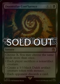 [FOIL] 終末の合流点/Doomsday Confluence No.672 (サージ仕様) 【英語版】 [WHO-黒R]