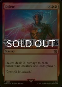 [FOIL] 消却/Delete No.686 (サージ仕様) 【英語版】 [WHO-赤R]