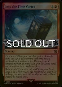 [FOIL] タイム・ボルテックスの中へ/Into the Time Vortex No.693 (サージ仕様) 【英語版】 [WHO-赤R]