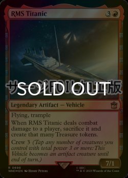 画像1: [FOIL] タイタニック号/RMS Titanic No.698 (サージ仕様) 【英語版】 [WHO-赤R]