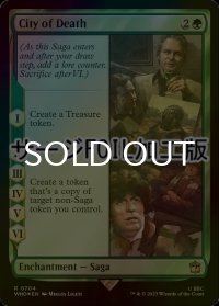 [FOIL] 死の都/City of Death No.704 (サージ仕様) 【英語版】 [WHO-緑R]