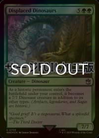 [FOIL] 転置された恐竜/Displaced Dinosaurs No.705 (サージ仕様) 【英語版】 [WHO-緑U]