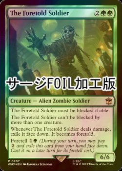 画像1: [FOIL] フォートールドの兵士/The Foretold Soldier No.707 (サージ仕様) 【英語版】 [WHO-緑R]