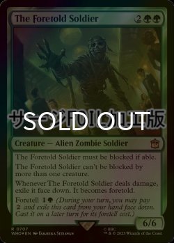 画像1: [FOIL] フォートールドの兵士/The Foretold Soldier No.707 (サージ仕様) 【英語版】 [WHO-緑R]