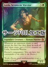 [FOIL] サバティームの戦士、リーラ/Leela, Sevateem Warrior No.712 (サージ仕様) 【英語版】 [WHO-緑R]