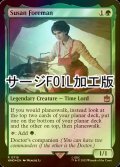 [FOIL] スーザン・フォアマン/Susan Foreman No.715 (サージ仕様) 【英語版】 [WHO-緑R]