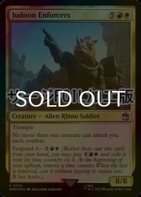 [FOIL] ジャドゥーンの執行者/Judoon Enforcers No.743 (サージ仕様) 【英語版】 [WHO-金U]
