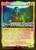 [FOIL] ラニ/The Rani No.754 (サージ仕様) 【英語版】 [WHO-金R]