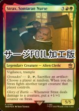 [FOIL] ソンターランの看護師、ストラックス/Strax, Sontaran Nurse No.765 (サージ仕様) 【英語版】 [WHO-金R]