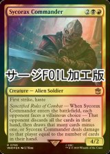 [FOIL] シコラックスの司令官/Sycorax Commander No.766 (サージ仕様) 【英語版】 [WHO-金R]