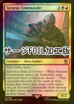 画像1: [FOIL] シコラックスの司令官/Sycorax Commander No.766 (サージ仕様) 【英語版】 [WHO-金R]