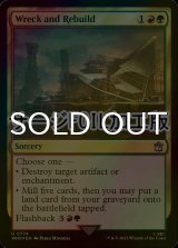 [FOIL] 倒壊と再建/Wreck and Rebuild No.774 (サージ仕様) 【英語版】 [WHO-金U]