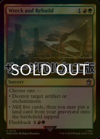 [FOIL] 倒壊と再建/Wreck and Rebuild No.774 (サージ仕様) 【英語版】 [WHO-金U]