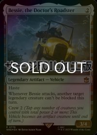 [FOIL] ドクターのロードスター、ベッシー/Bessie, the Doctor's Roadster No.776 (サージ仕様) 【英語版】 [WHO-灰R]