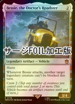 画像1: [FOIL] ドクターのロードスター、ベッシー/Bessie, the Doctor's Roadster No.776 (サージ仕様) 【英語版】 [WHO-灰R]