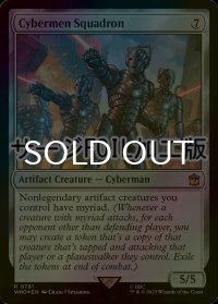 [FOIL] サイバーマン軍団/Cybermen Squadron No.781 (サージ仕様) 【英語版】 [WHO-灰R]