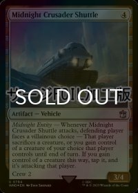 [FOIL] ミッドナイト・クルセイダー・シャトル/Midnight Crusader Shuttle No.784 (サージ仕様) 【英語版】 [WHO-灰U]