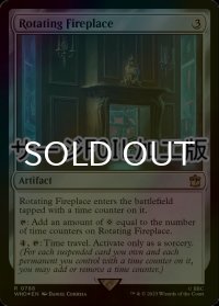 [FOIL] 回転する暖炉/Rotating Fireplace No.788 (サージ仕様) 【英語版】 [WHO-灰R]