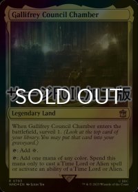 [FOIL] ギャリフレイ評議堂/Gallifrey Council Chamber No.793 (サージ仕様) 【英語版】 [WHO-土地R]