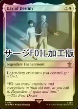 [FOIL] 運命の日/Day of Destiny No.797 (サージ仕様) 【英語版】 [WHO-白R]