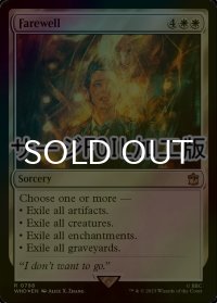 [FOIL] 告別/Farewell No.798 (サージ仕様) 【英語版】 [WHO-白R]
