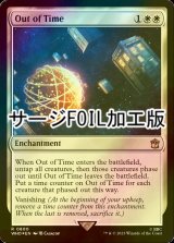 [FOIL] 時空からの退去/Out of Time No.800 (サージ仕様) 【英語版】 [WHO-白R]