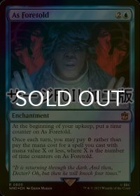 [FOIL] 予言により/As Foretold No.805 (サージ仕様) 【英語版】 [WHO-青R]