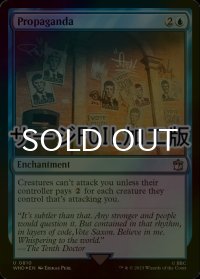 [FOIL] プロパガンダ/Propaganda No.810 (サージ仕様) 【英語版】 [WHO-青U]