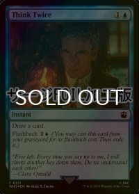 [FOIL] 熟慮/Think Twice No.811 (サージ仕様) 【英語版】 [WHO-青C]