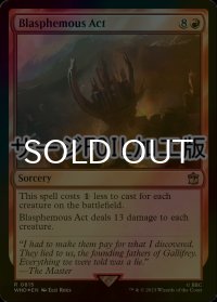[FOIL] 冒涜の行動/Blasphemous Act No.815 (サージ仕様) 【英語版】 [WHO-赤R]