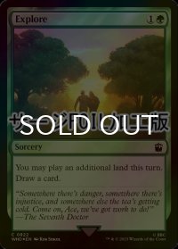 [FOIL] 探検/Explore No.822 (サージ仕様) 【英語版】 [WHO-緑C]