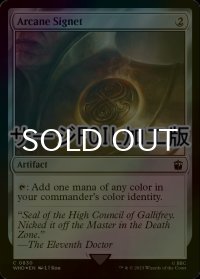[FOIL] 秘儀の印鑑/Arcane Signet No.830 (サージ仕様) 【英語版】 [WHO-灰C]